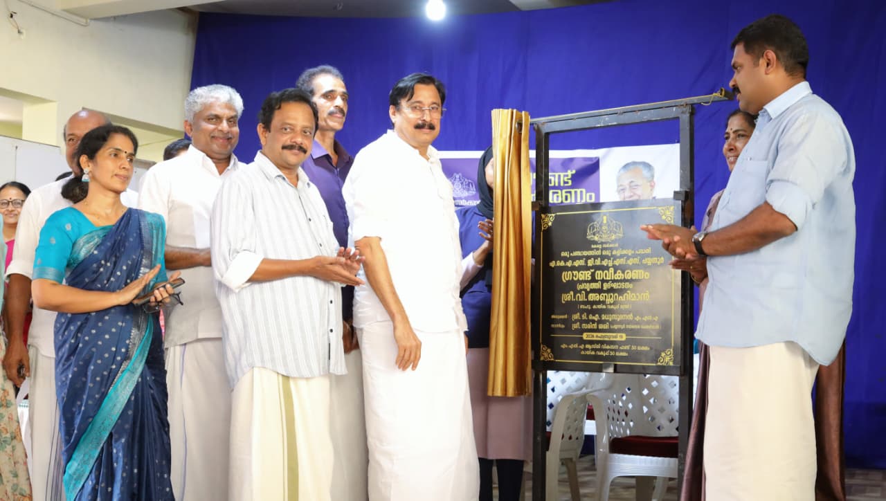 കായിക മൈതാന വികസനം